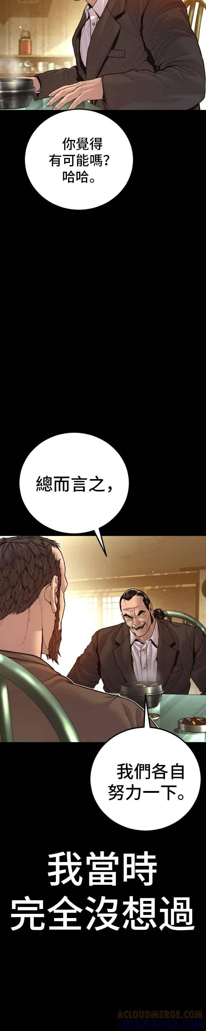 第200话 跆拳道馆的车 第52页