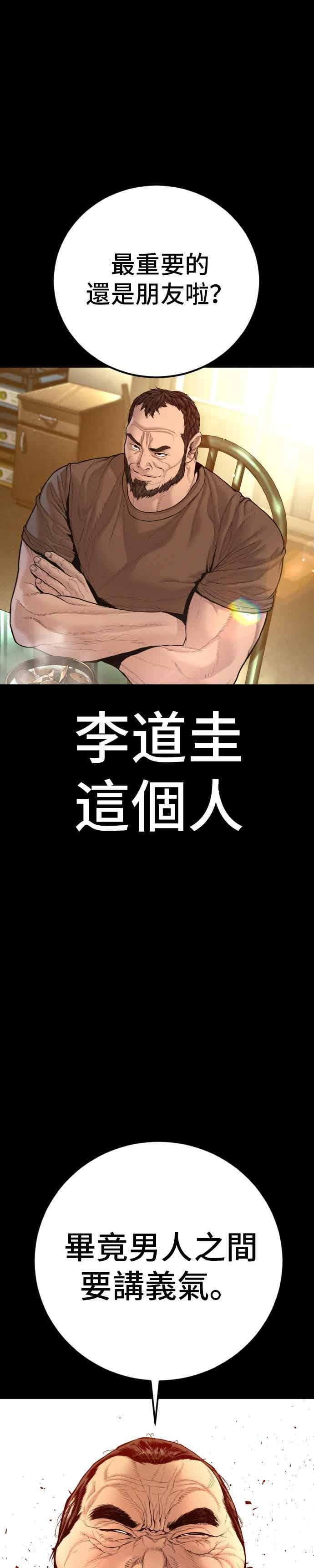 第200话 跆拳道馆的车 第53页