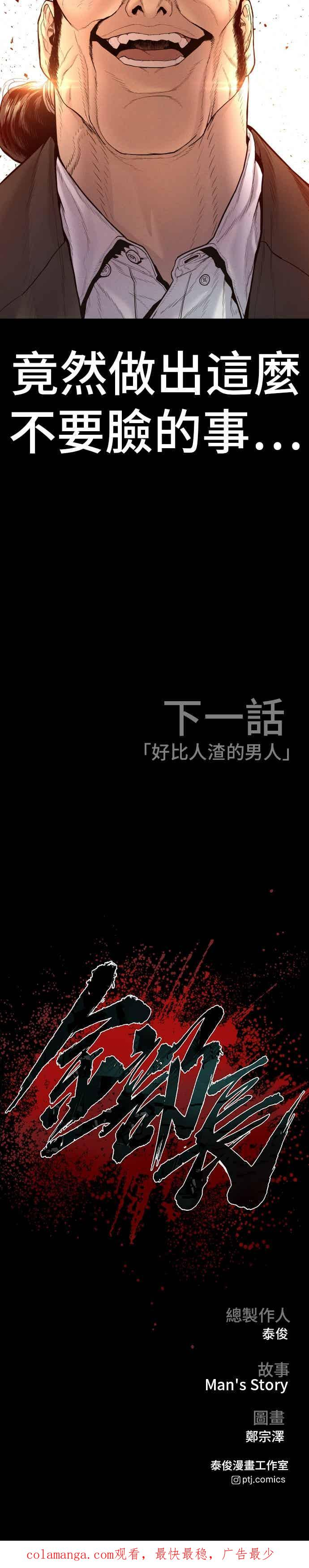 第200话 跆拳道馆的车 第54页