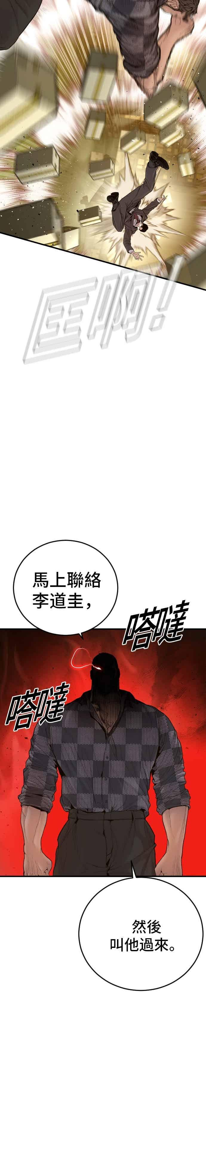 第201话 好比人渣的男人 第42页