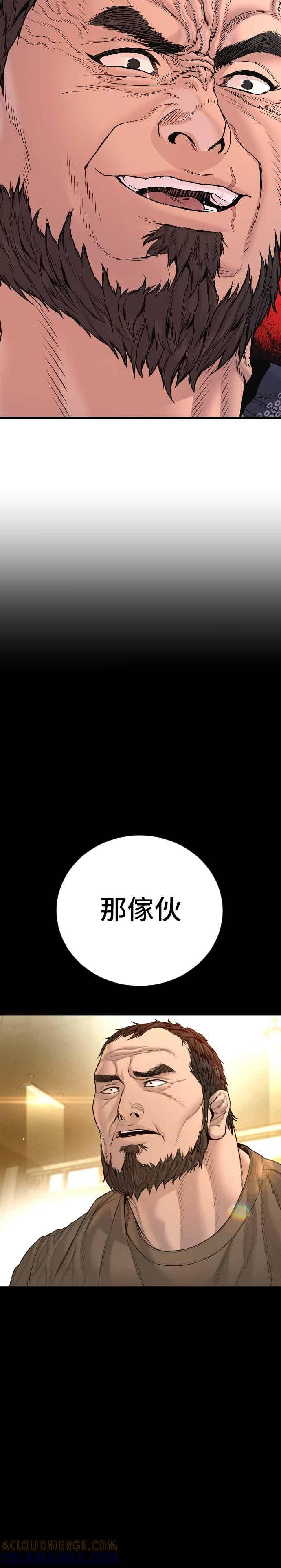 第201话 好比人渣的男人 第46页