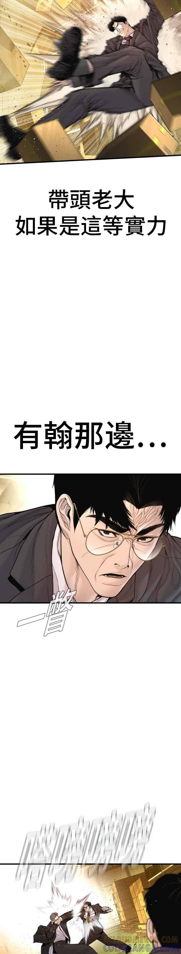 第202话 成有翰&成泰勋 第4页