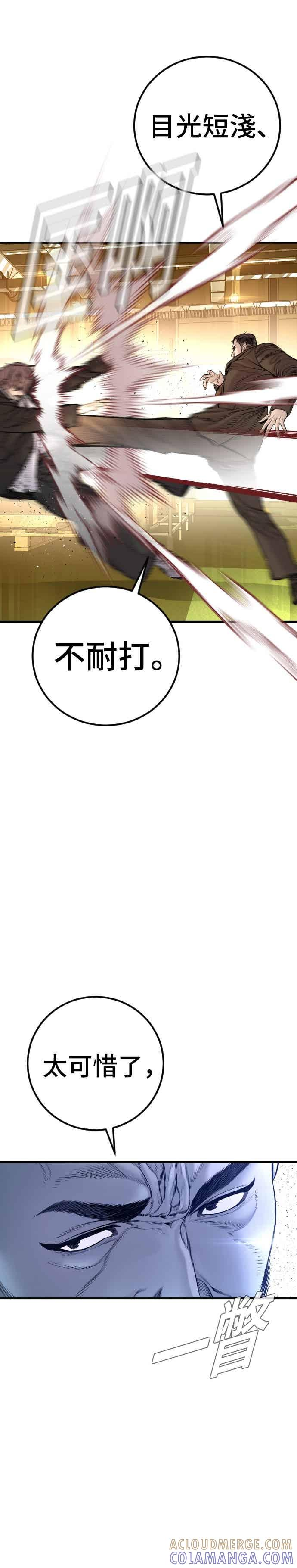 第202话 成有翰&成泰勋 第7页