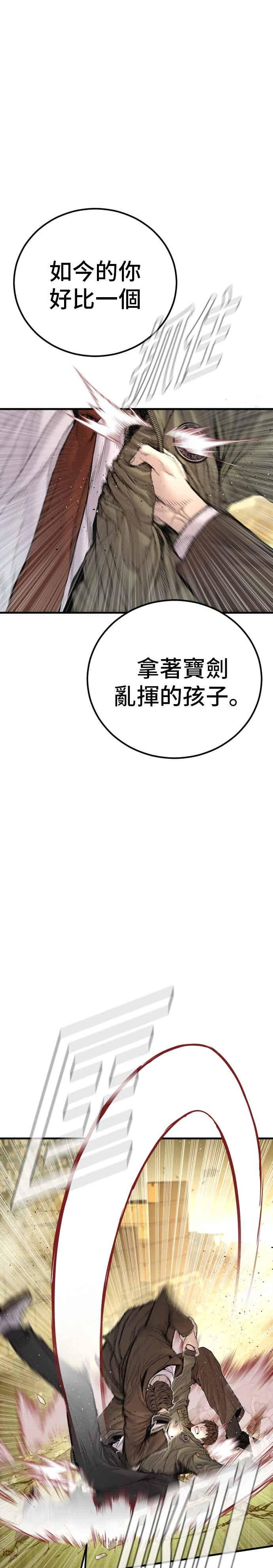 第202话 成有翰&成泰勋 第9页