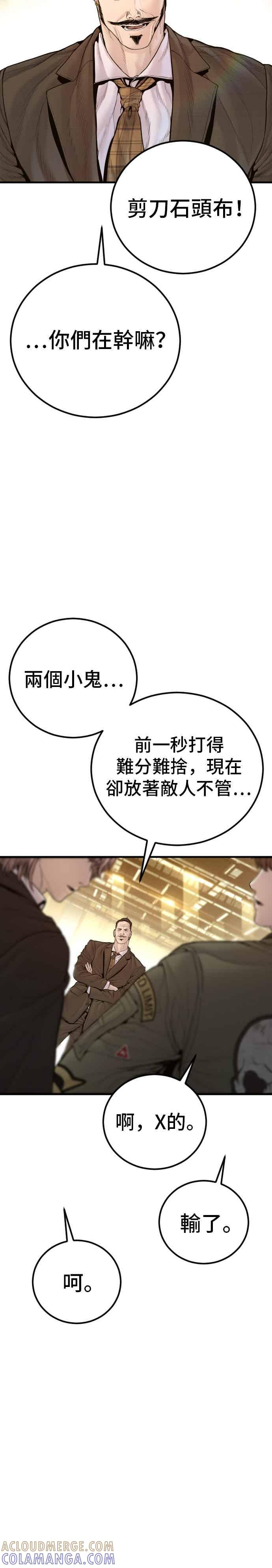 第202话 成有翰&成泰勋 第13页