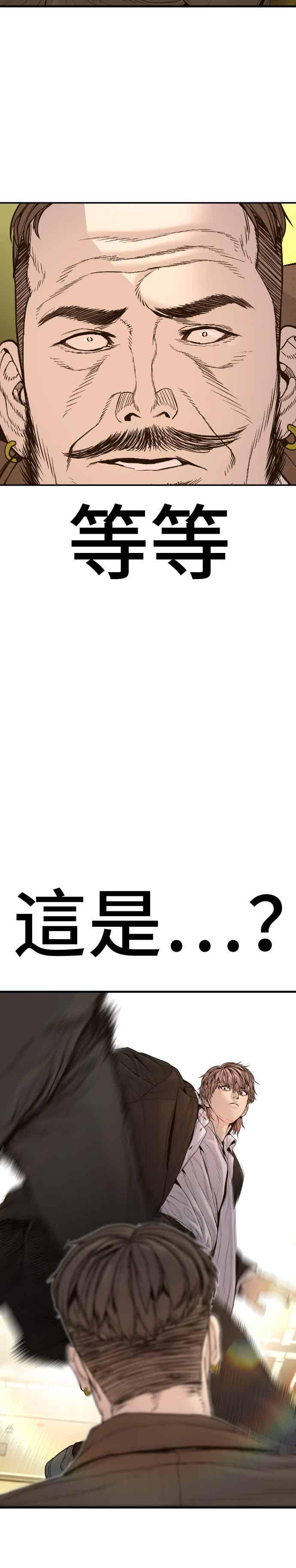 第202话 成有翰&成泰勋 第17页