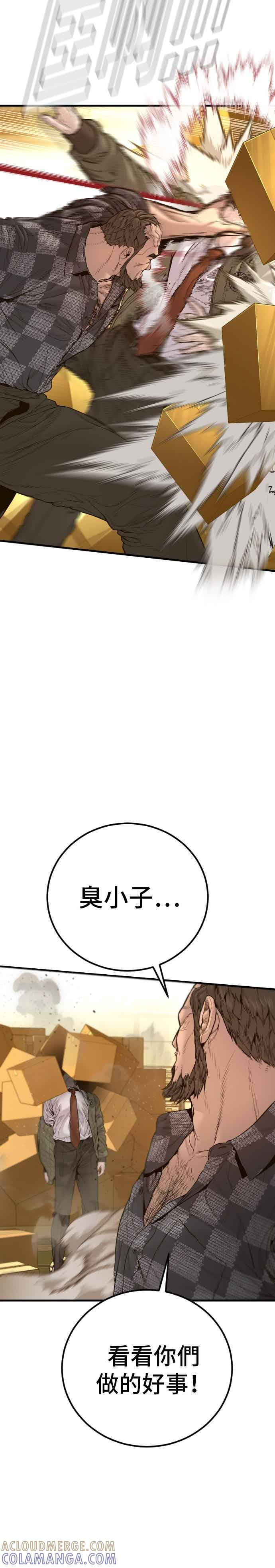 第202话 成有翰&成泰勋 第34页