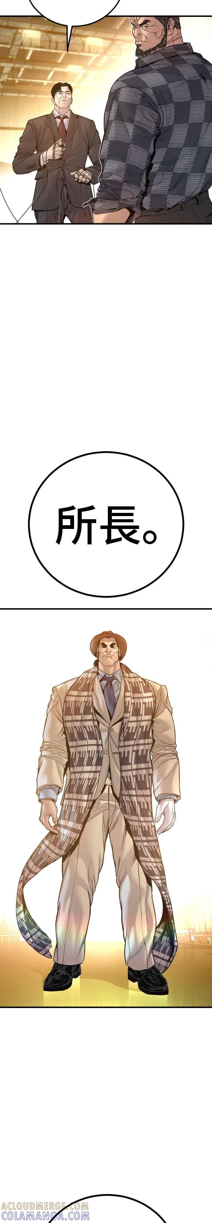 第202话 成有翰&成泰勋 第46页