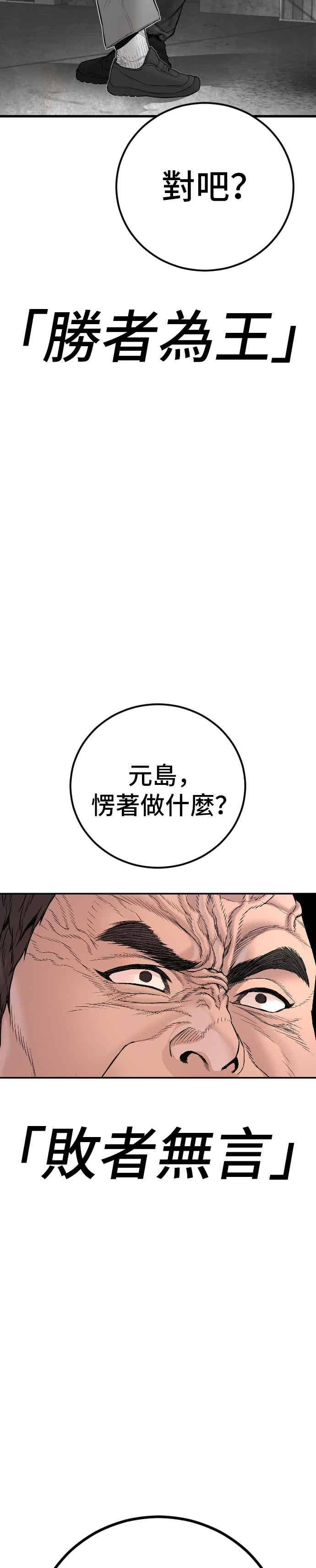 第202话 成有翰&成泰勋 第51页