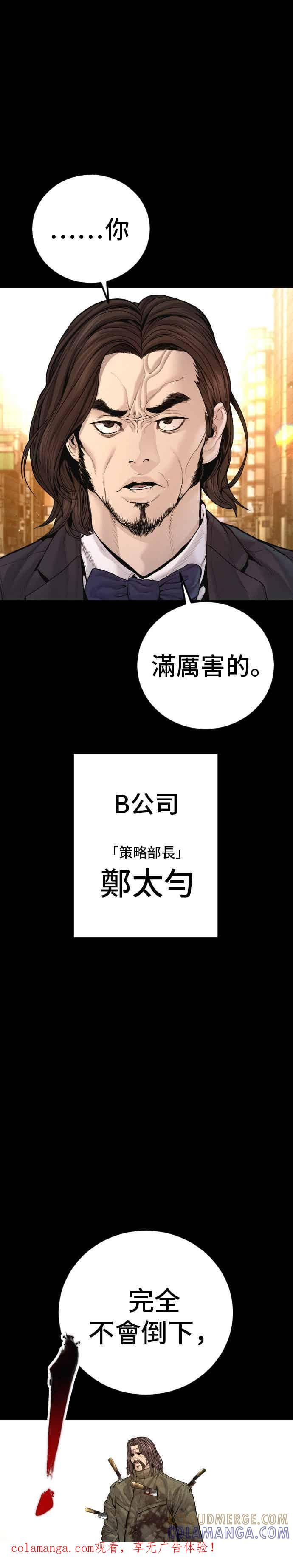 第203话 对抗赛 第1页