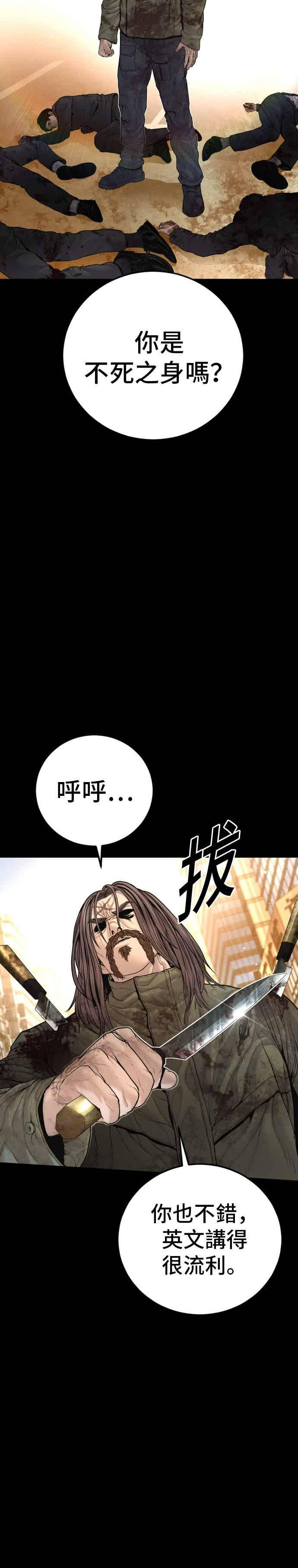 第203话 对抗赛 第2页