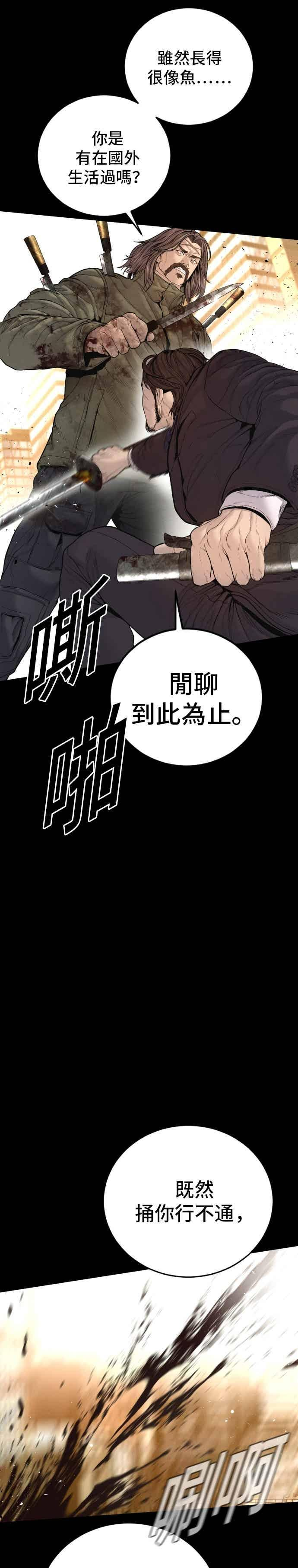 第203话 对抗赛 第3页