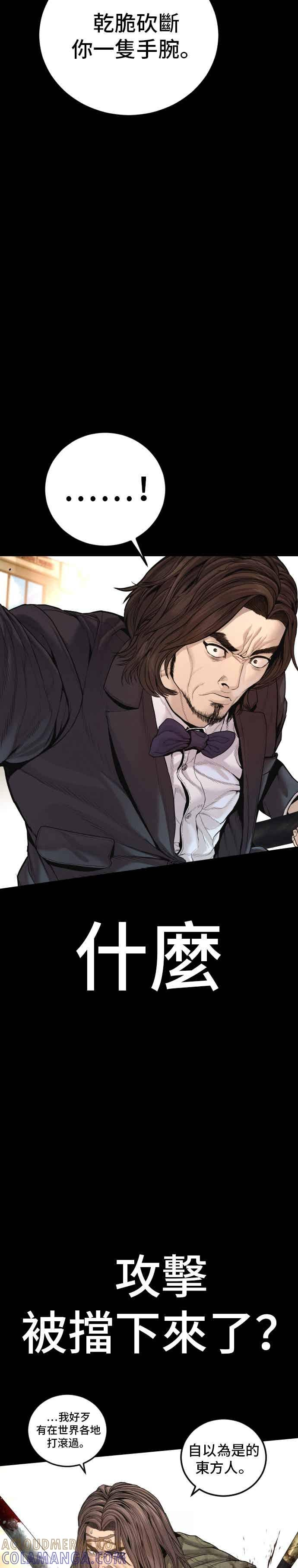 第203话 对抗赛 第4页