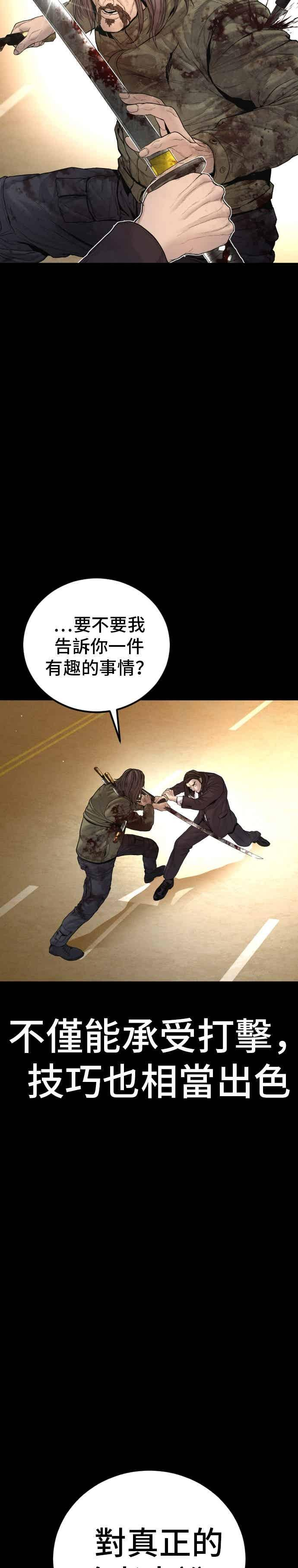 第203话 对抗赛 第5页