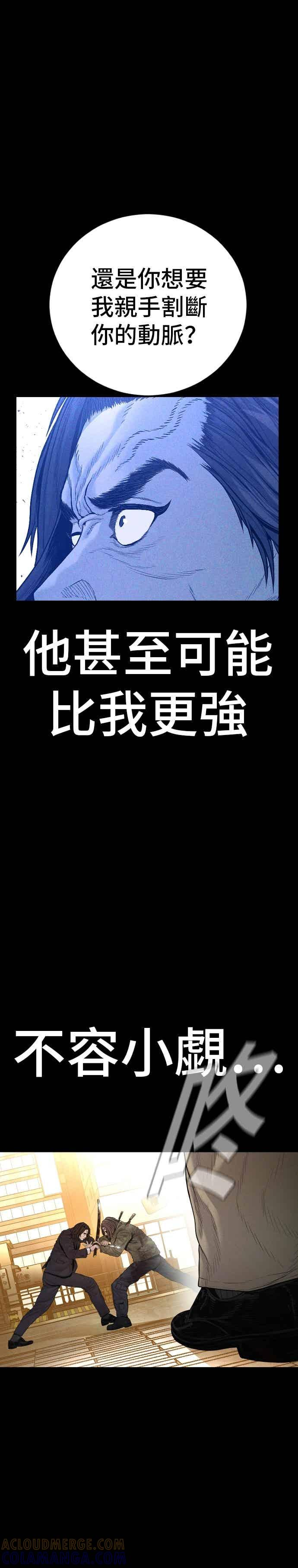 第203话 对抗赛 第7页