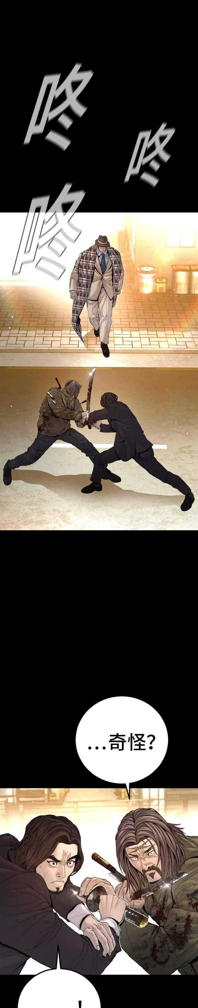 第203话 对抗赛 第8页