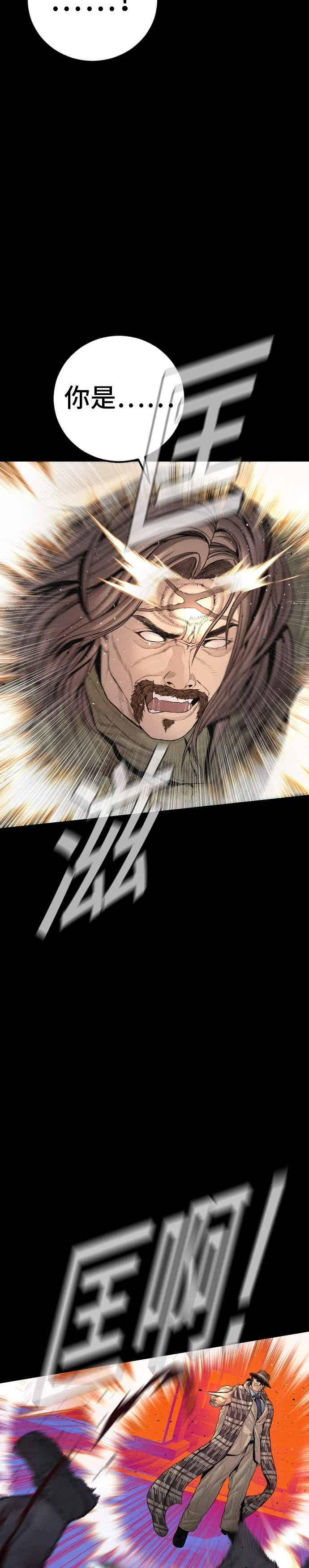 第203话 对抗赛 第9页