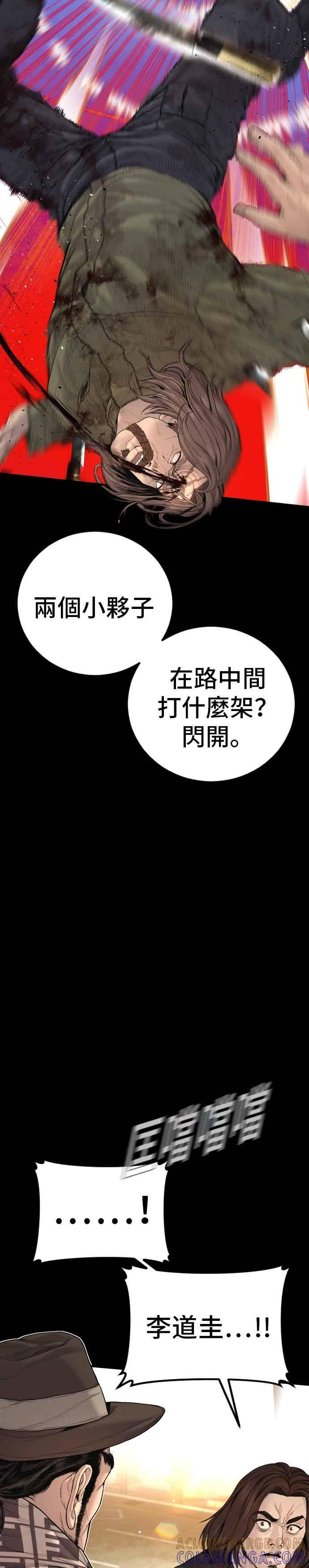 第203话 对抗赛 第10页