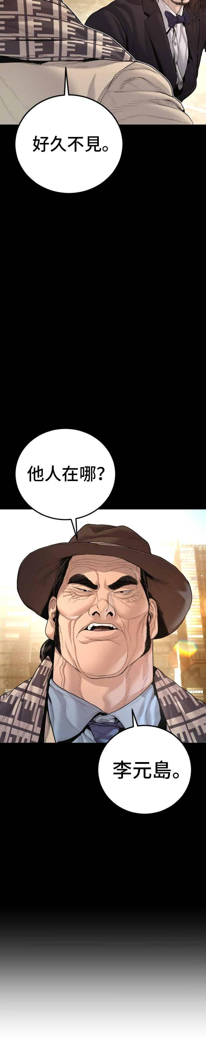 第203话 对抗赛 第11页