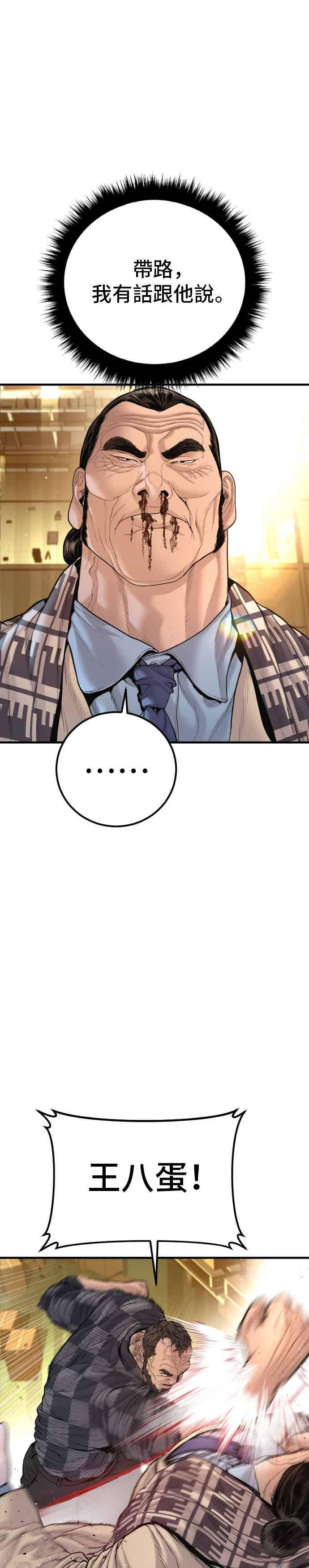 第203话 对抗赛 第12页