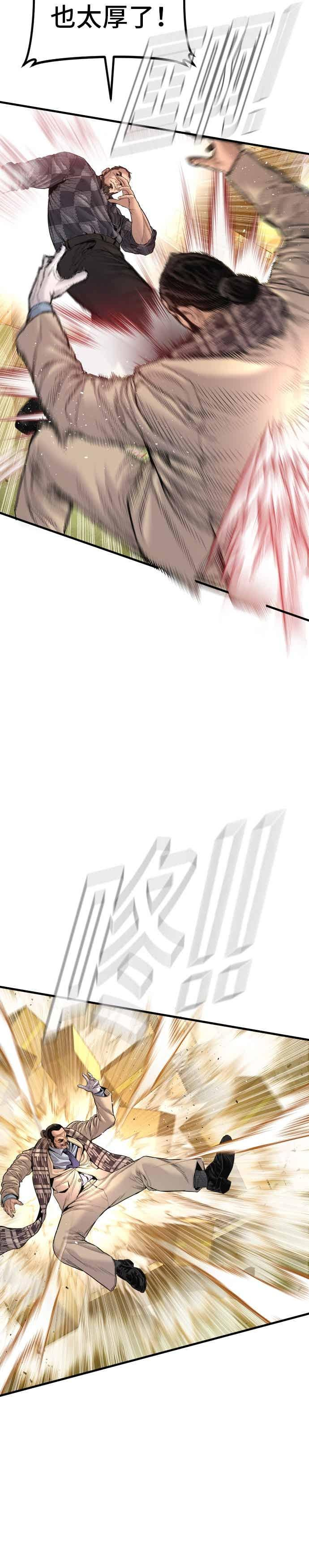 第203话 对抗赛 第14页