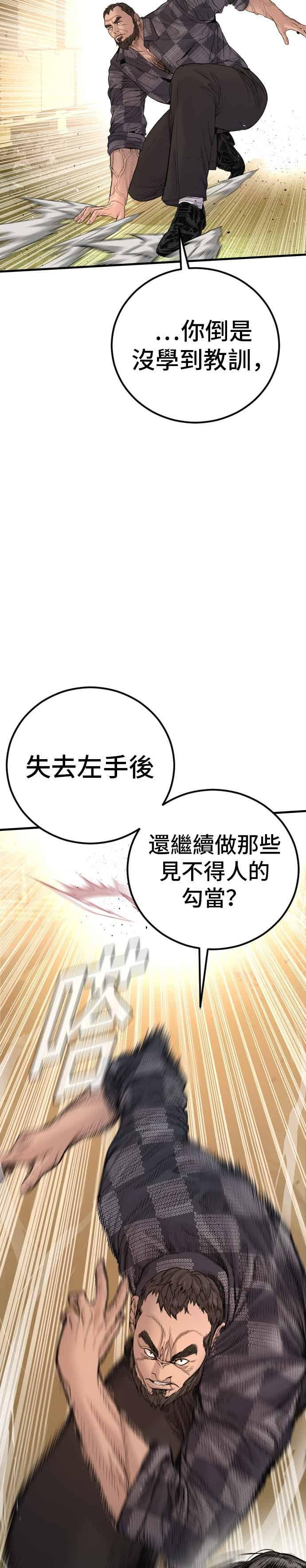第203话 对抗赛 第17页