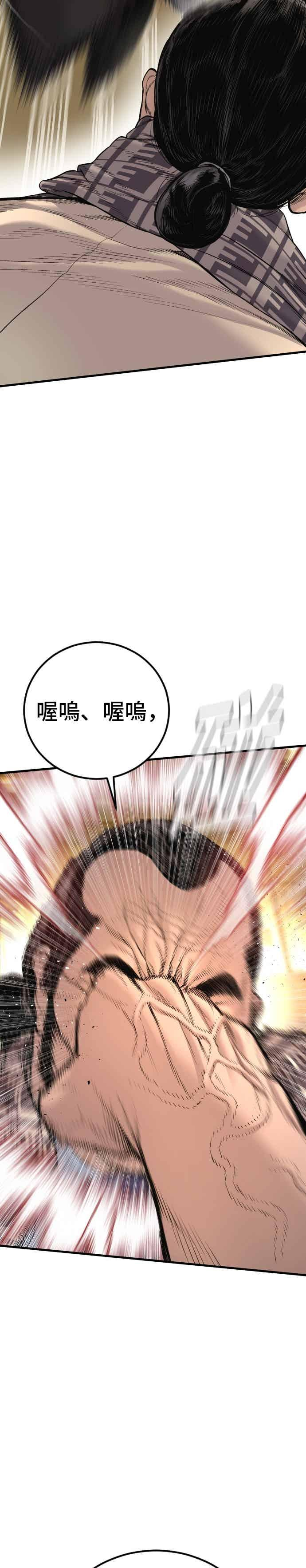 第203话 对抗赛 第18页