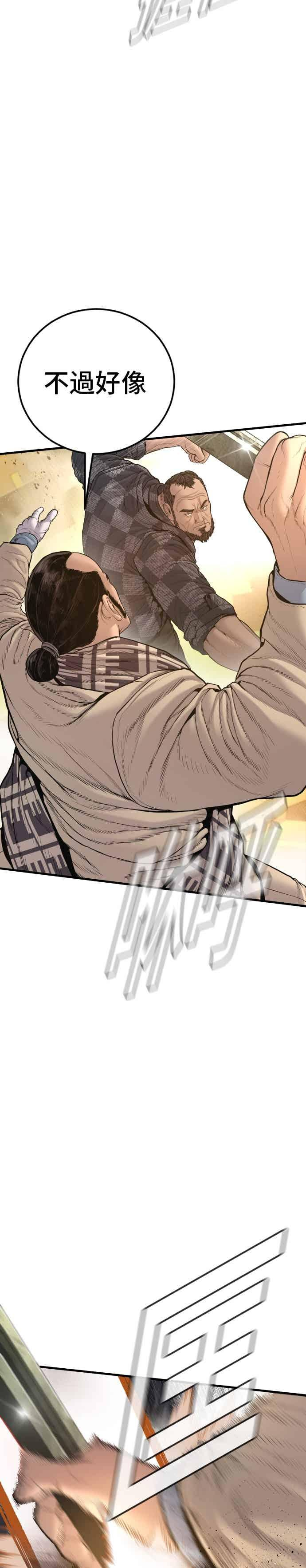 第203话 对抗赛 第20页