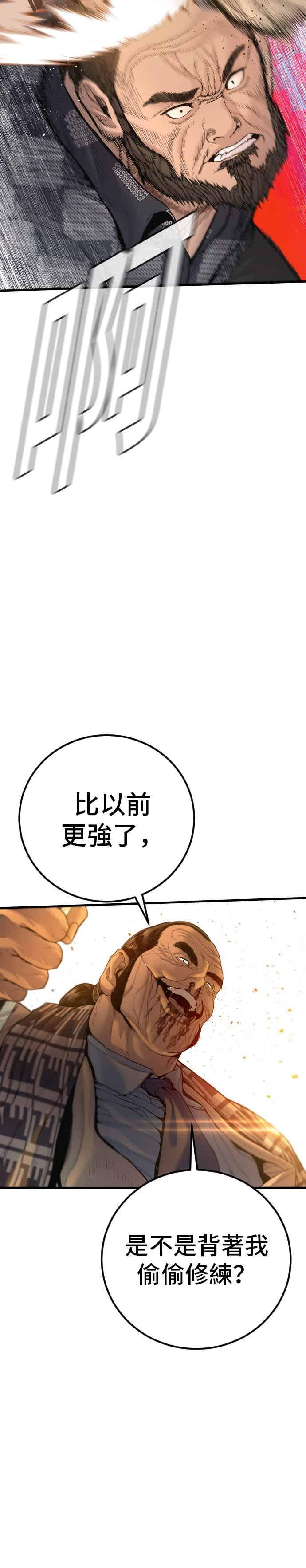 第203话 对抗赛 第21页