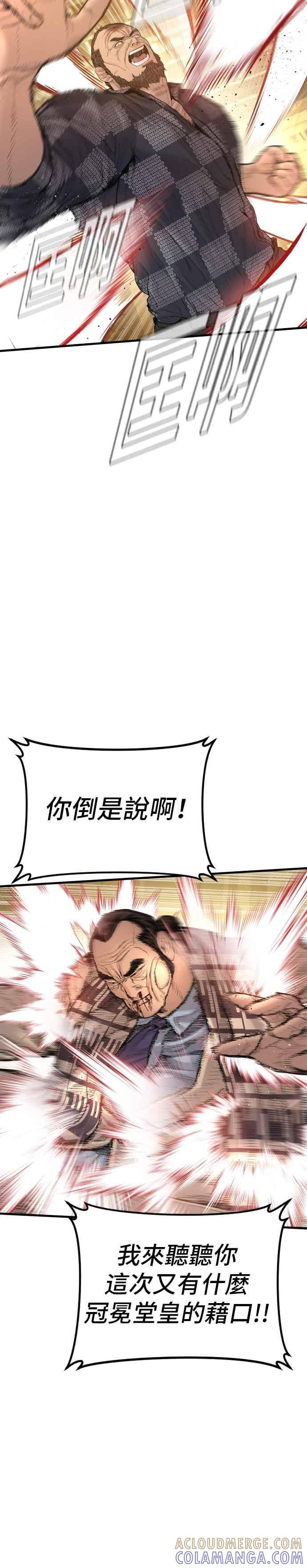 第203话 对抗赛 第28页