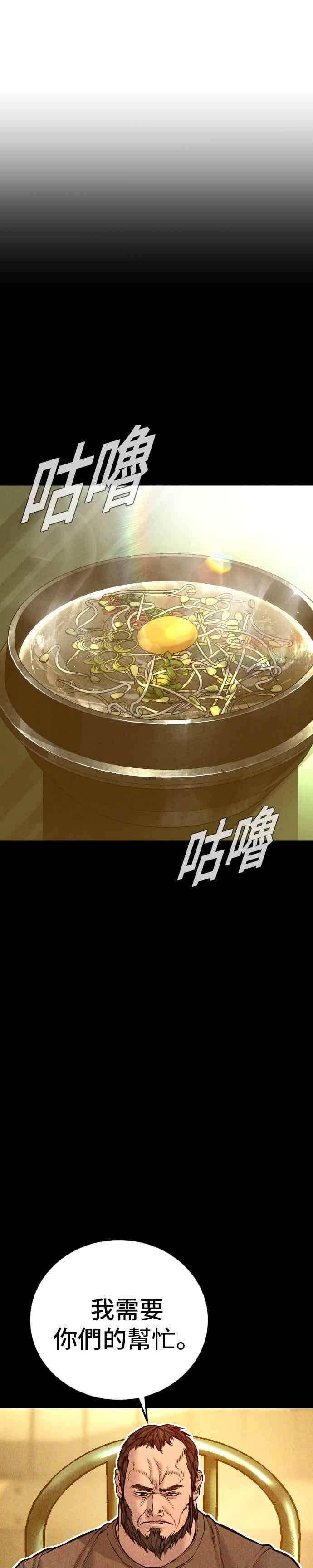 第203话 对抗赛 第29页