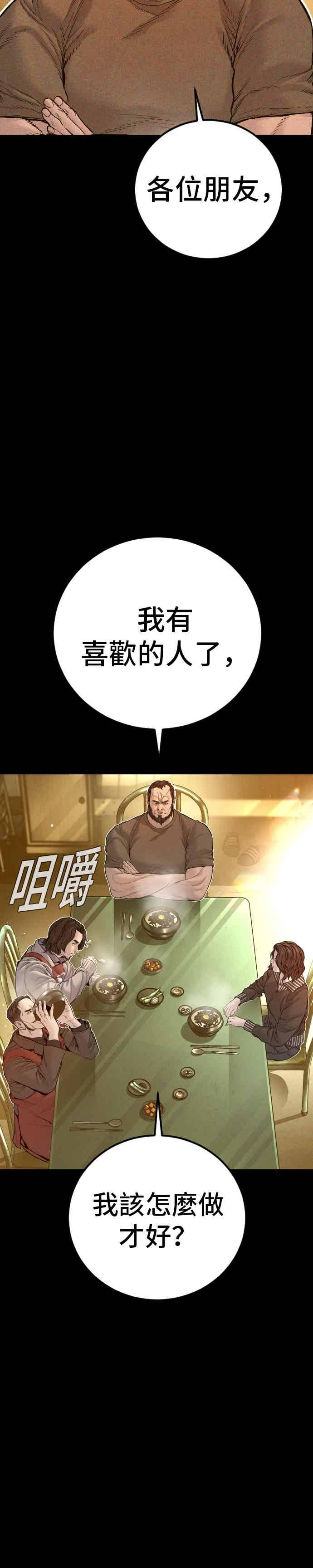 第203话 对抗赛 第30页