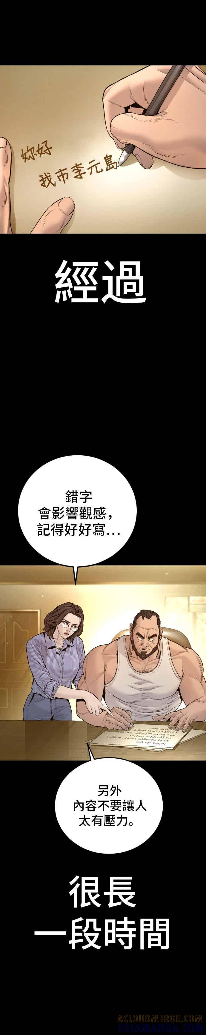 第203话 对抗赛 第34页