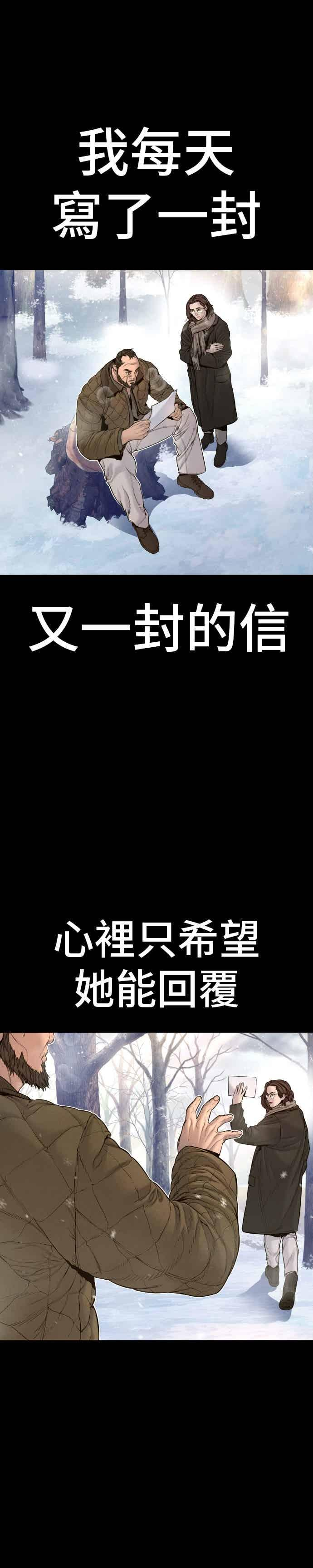 第203话 对抗赛 第35页