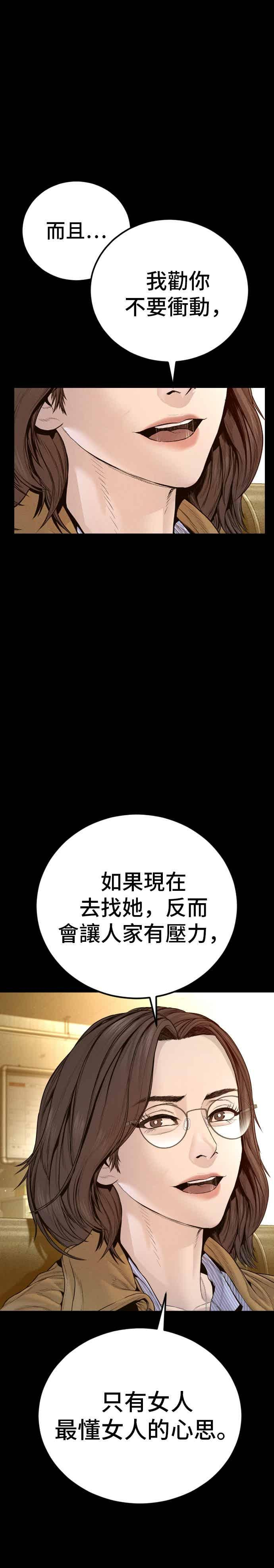 第203话 对抗赛 第38页