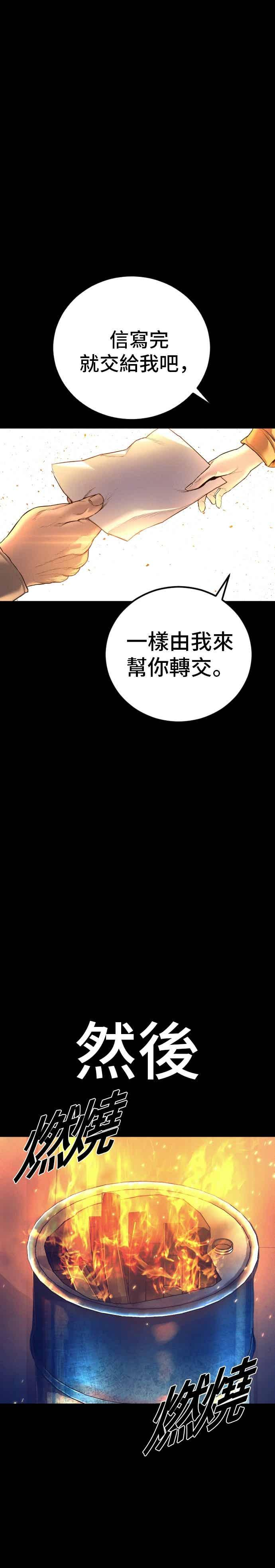 第203话 对抗赛 第39页
