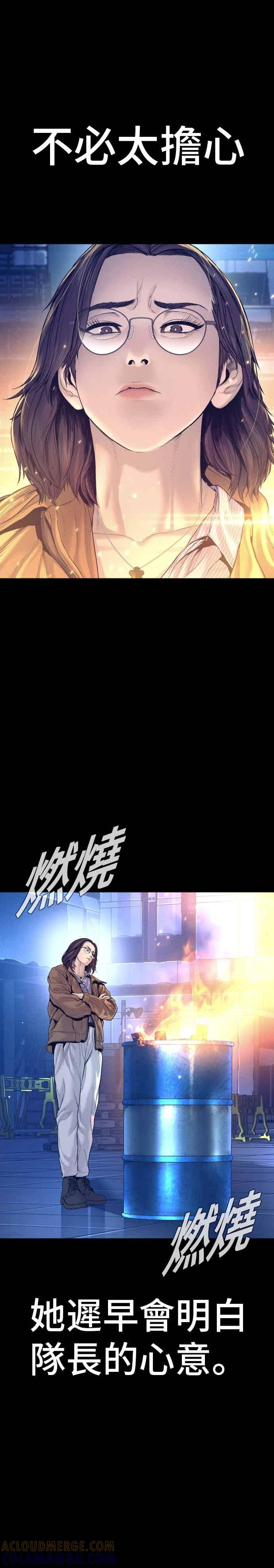 第203话 对抗赛 第40页