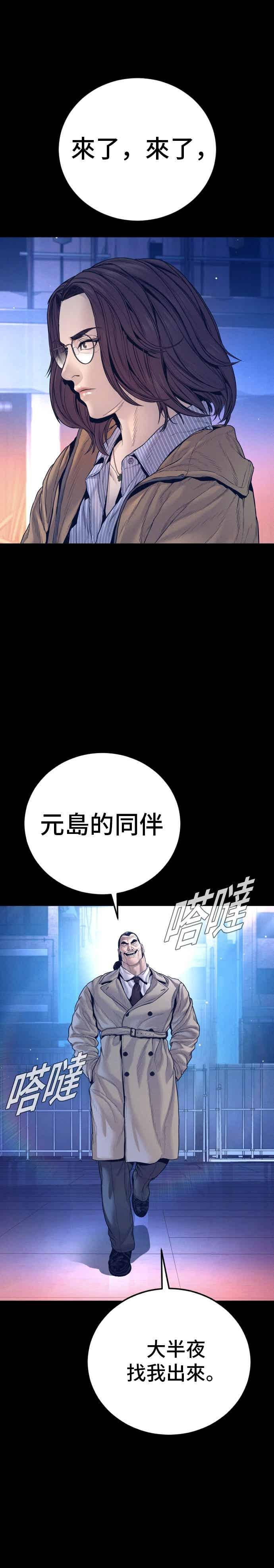 第203话 对抗赛 第41页