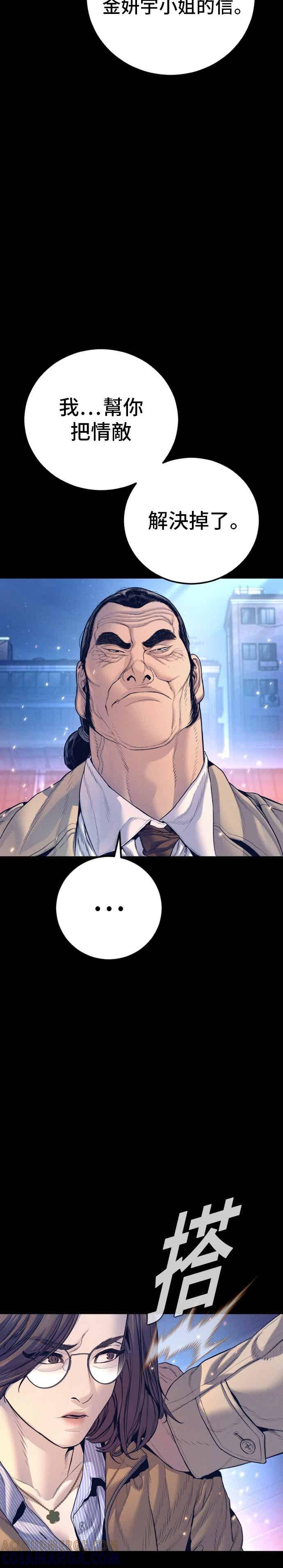 第203话 对抗赛 第43页