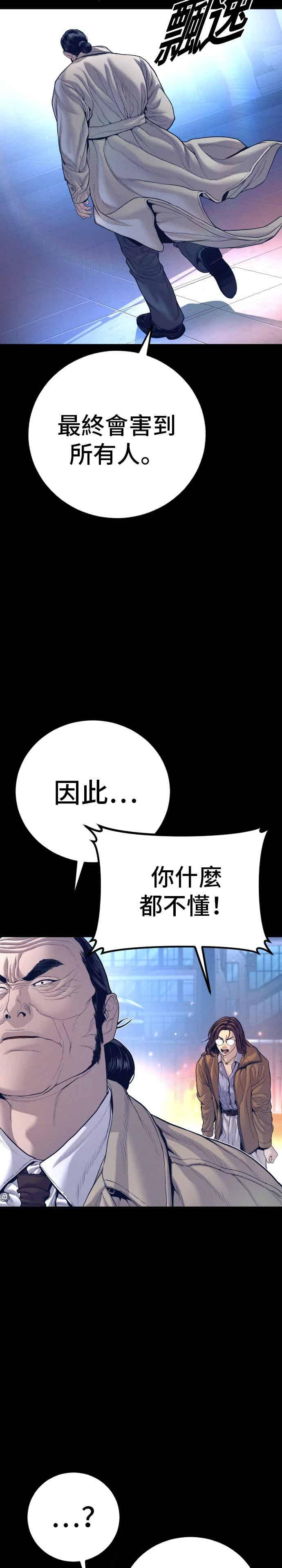 第203话 对抗赛 第47页