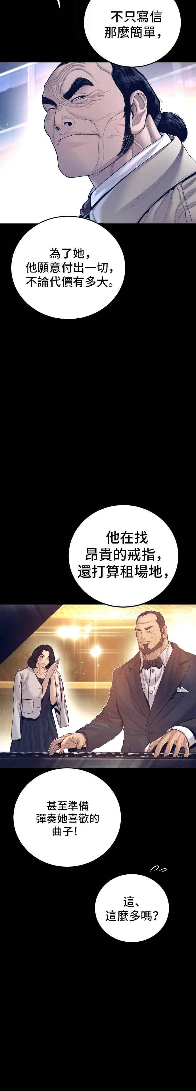 第203话 对抗赛 第48页