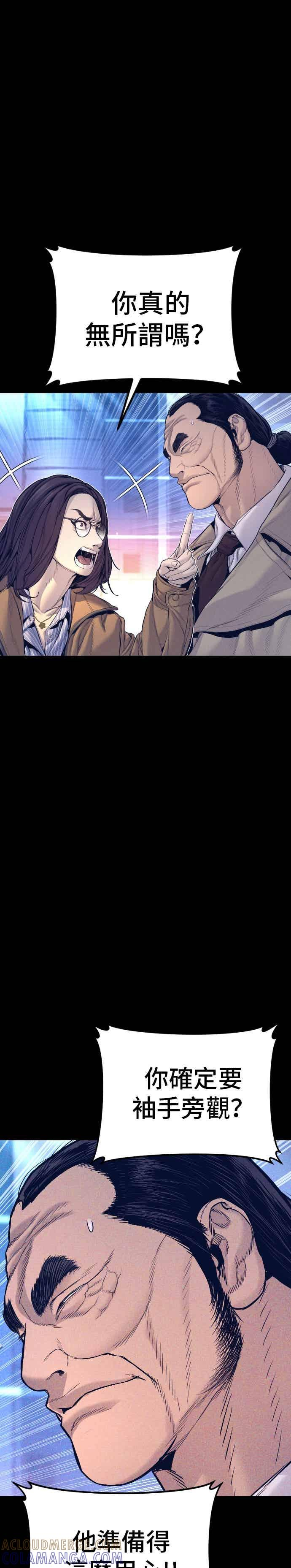 第203话 对抗赛 第49页