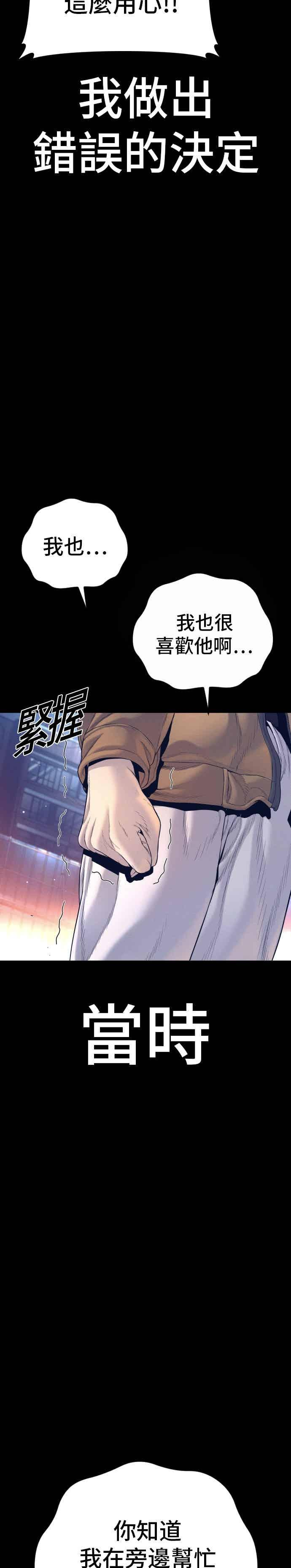 第203话 对抗赛 第50页