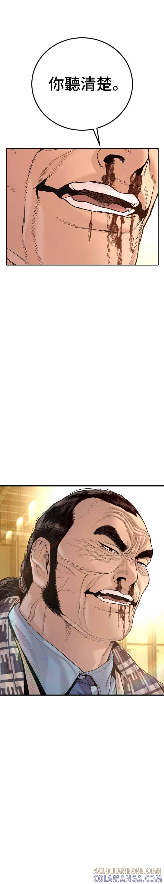 第203话 对抗赛 第55页