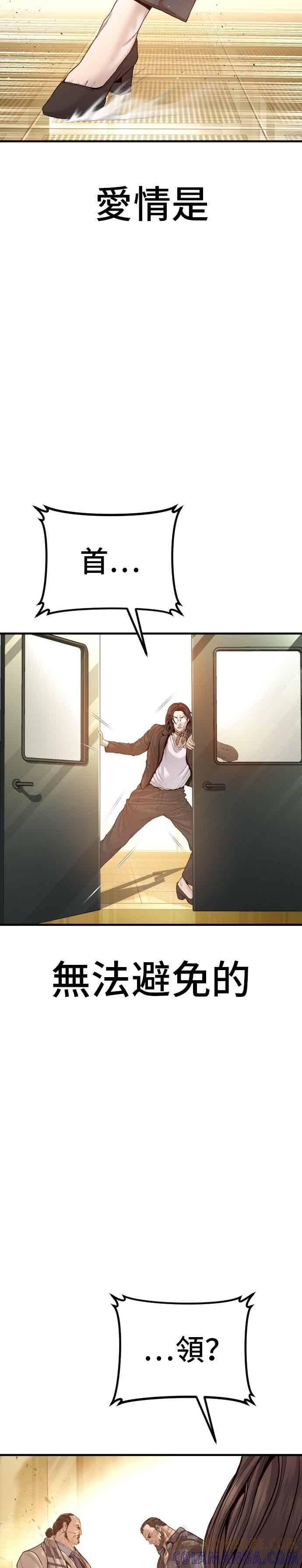 第203话 对抗赛 第58页
