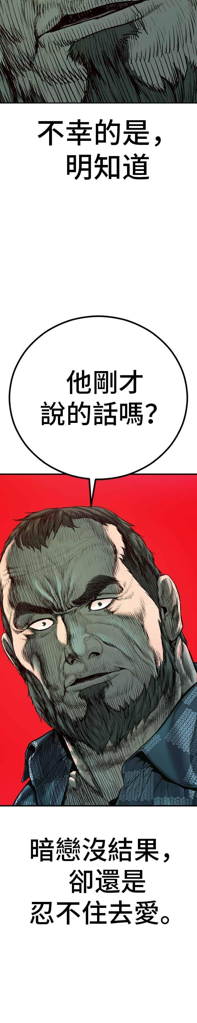 第203话 对抗赛 第60页