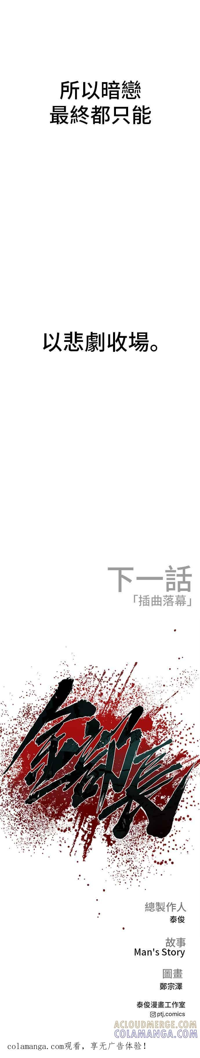 第203话 对抗赛 第61页