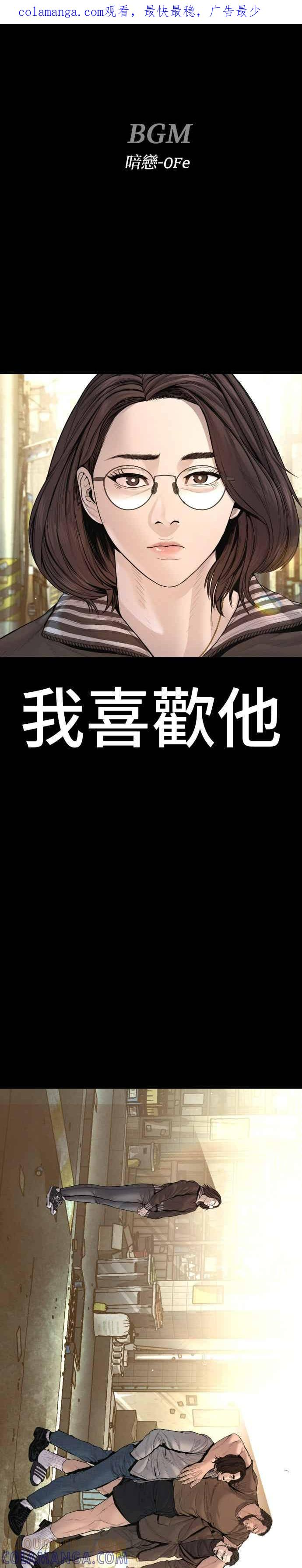 第204话 插曲落幕 第1页