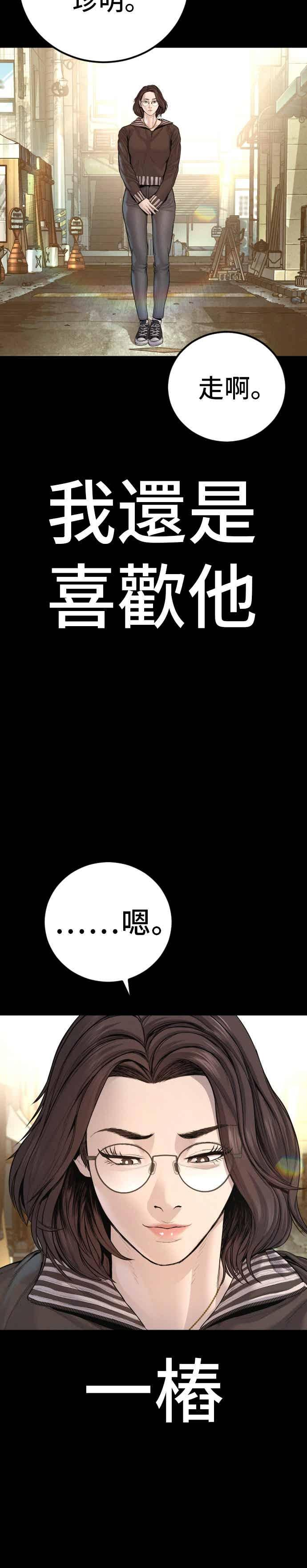 第204话 插曲落幕 第3页