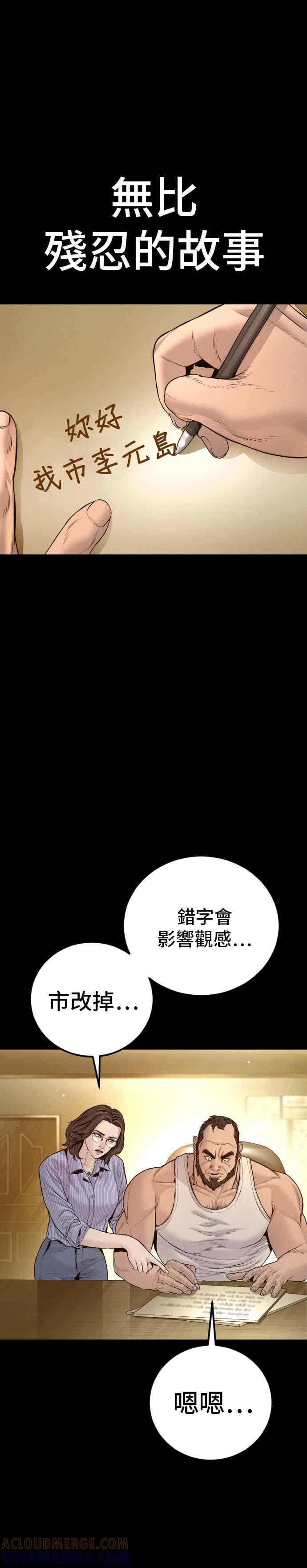 第204话 插曲落幕 第4页